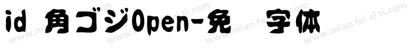 id 角ゴジOpen字体转换